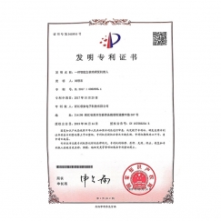 發(fā)明專(zhuān)利