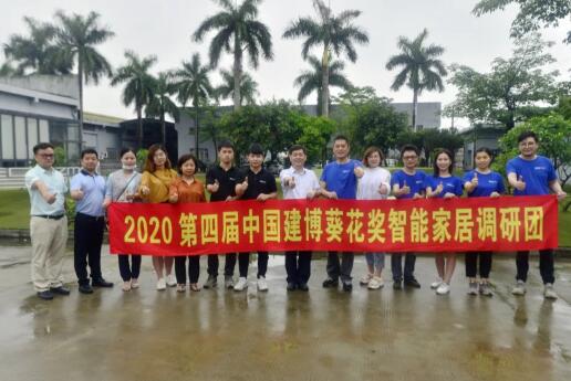 葵花獎直播回顧，智家人品牌從德國到中